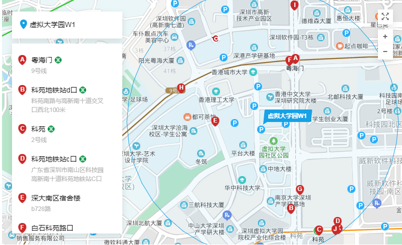 深圳虚拟大学园地铁