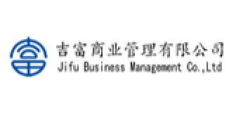 吉富商业管理有限公司